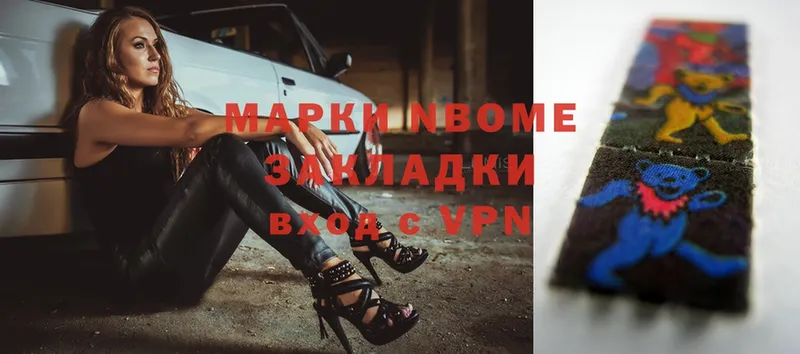 Марки 25I-NBOMe 1,5мг  Бронницы 