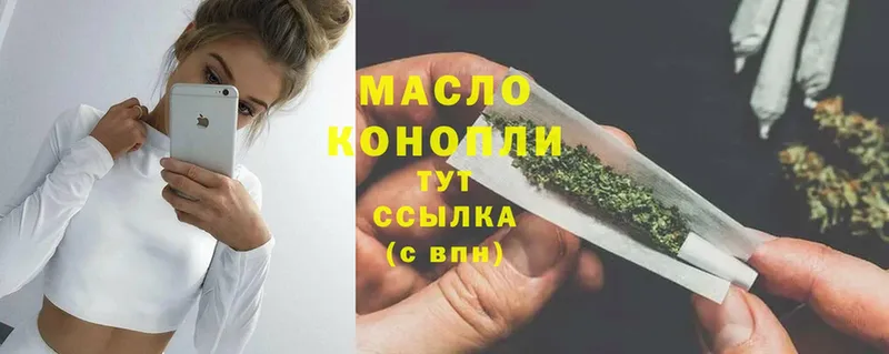 Дистиллят ТГК THC oil  Бронницы 